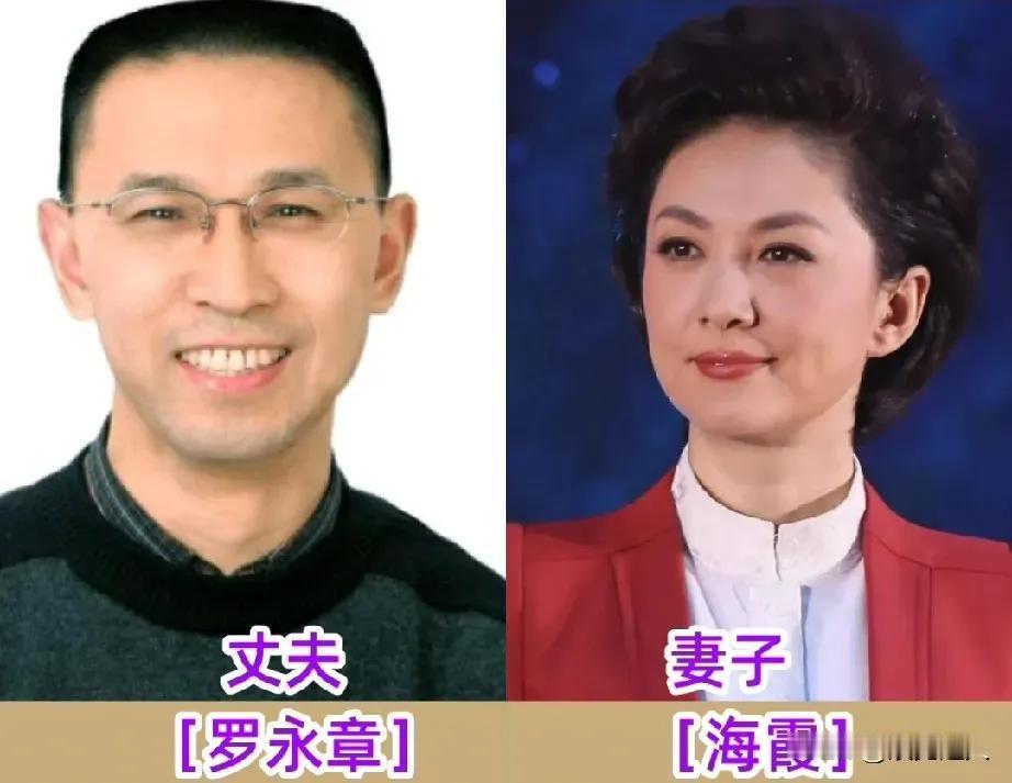 这对主持人夫妻，把低调做到了极致，他们的甜蜜生活令人羡慕—海霞夫妻这对主持人