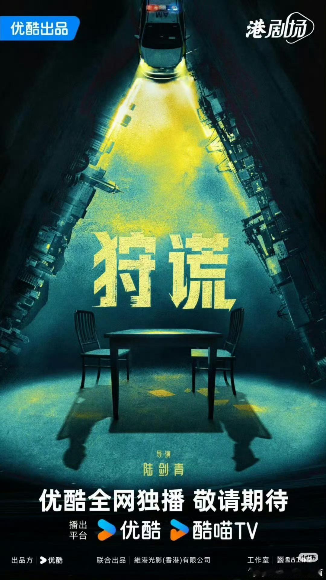 网传成毅要官宣狩谎网传成毅0511官宣狩谎瓜主爆料成毅0511要官宣《狩谎》？