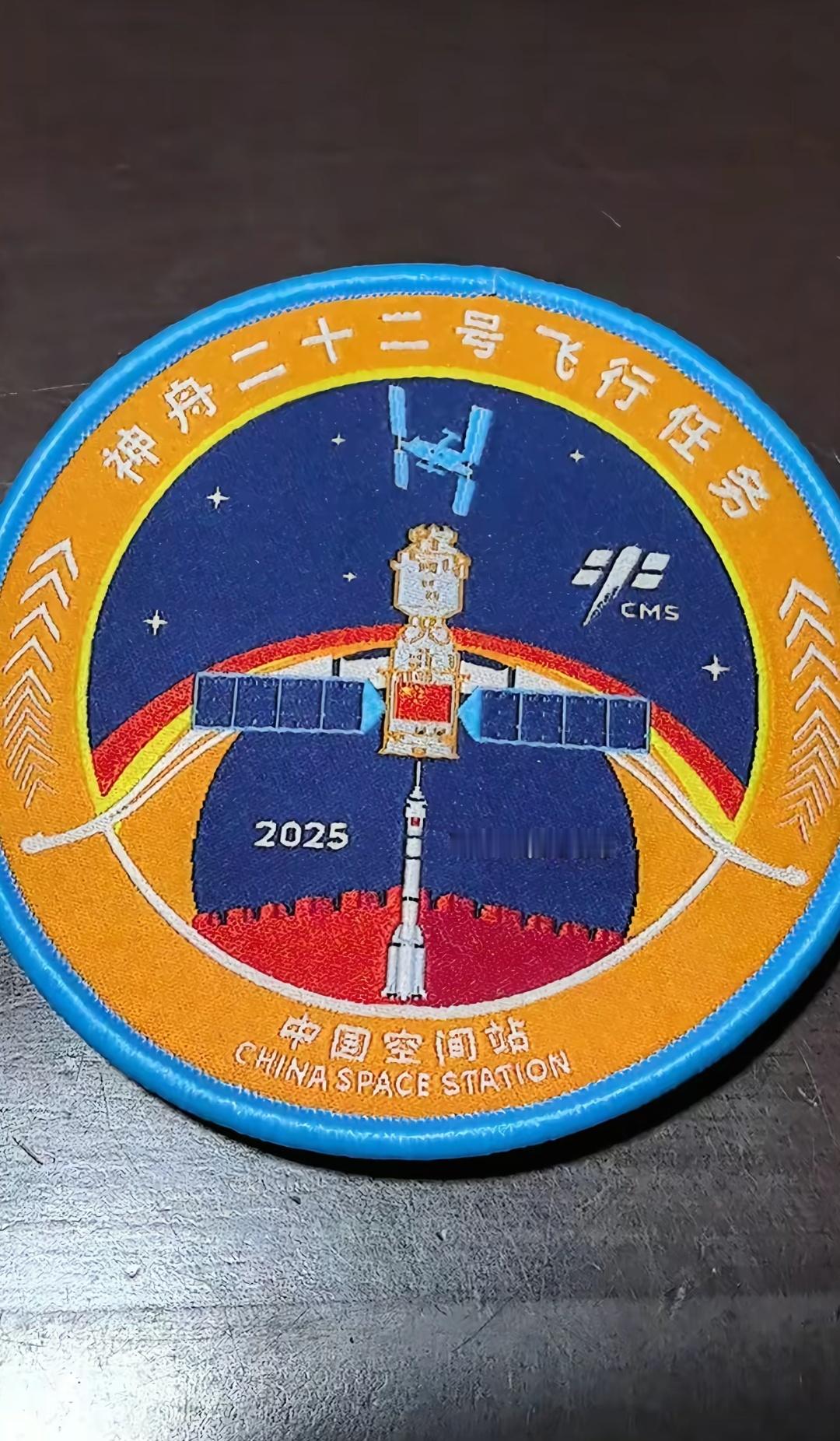 网传的神舟二十二号任务标识！TGYJ1/天宫应急1