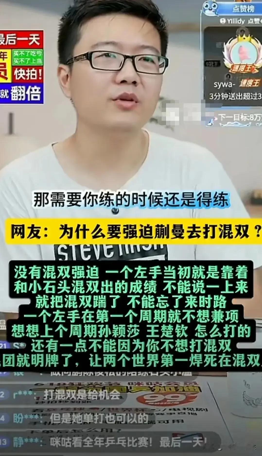 莱维评价蒯蔓一针见血，毫不客气。网友问为什么非要让蒯蔓打混双？莱维讲，蒯蔓就