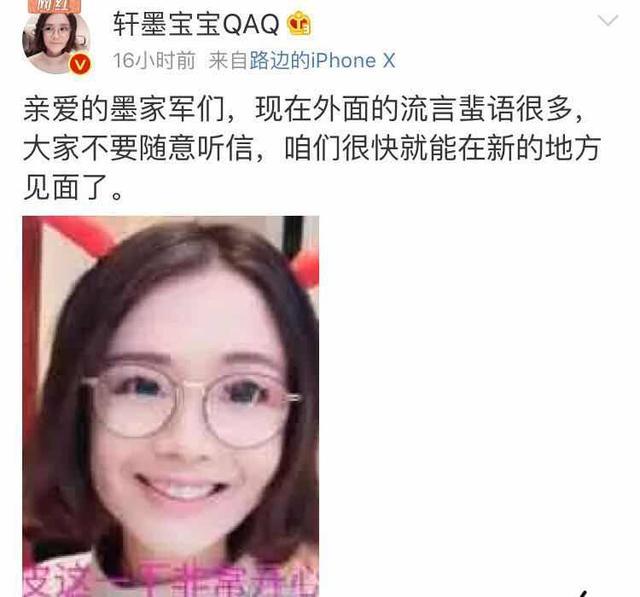轩墨宝宝停播一周, “全民一姐”有苦难言, 二次元难登大雅之堂?