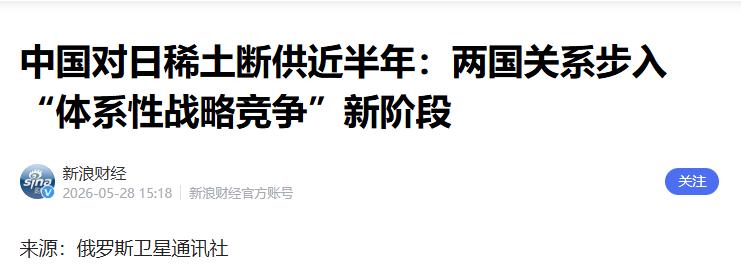 稀土大战进入白热化！四个月没有从中国进口重稀土，日本的工厂居然没有一家停产，