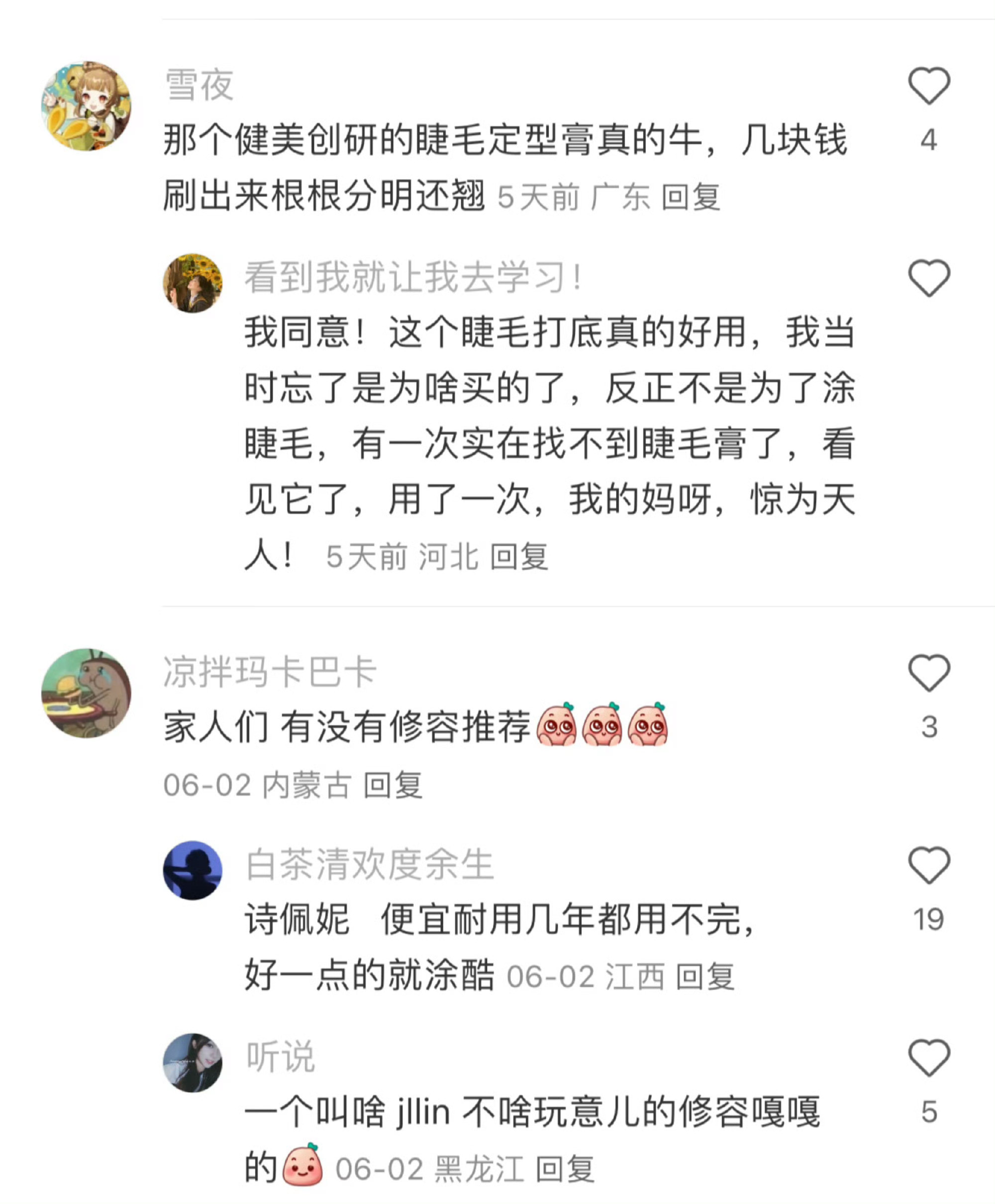 瞬间感受到了廉价化妆品的杀伤力………