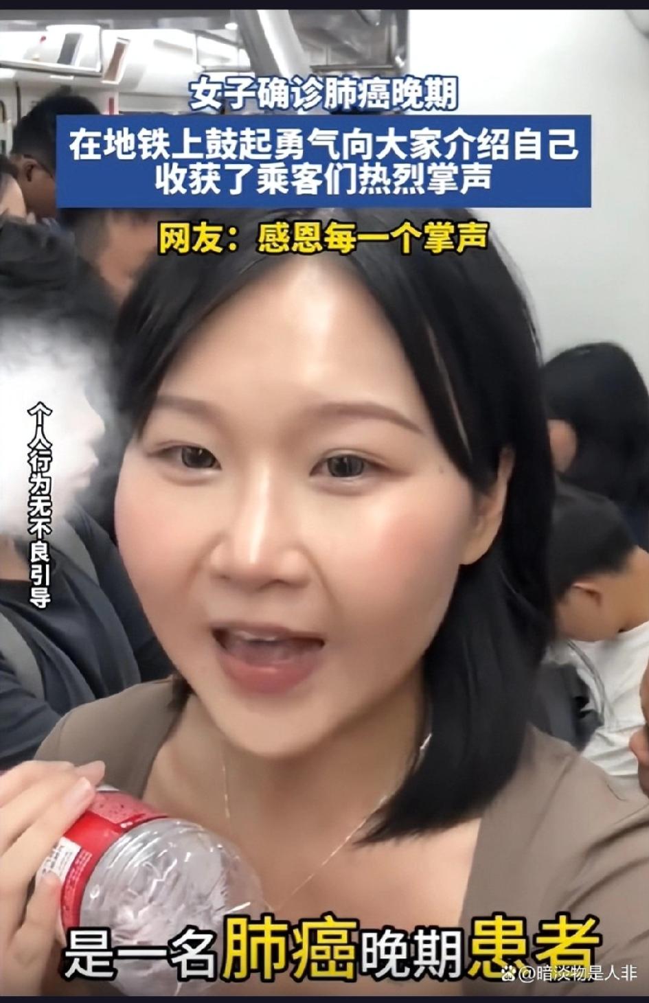 26岁硕士地铁自述肺癌晚期，不吸烟的她为何会患上绝症？这一事件引发了公众的广泛关