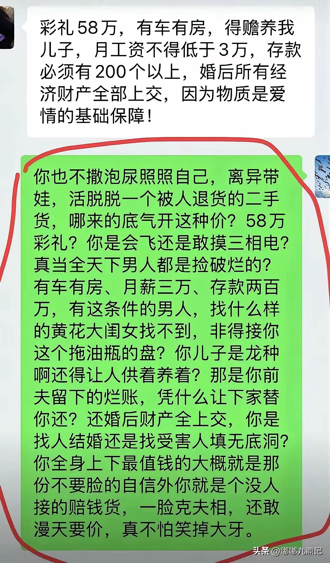 半斤对八两，谁也别说谁。