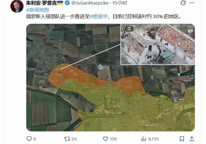 德国知名亲乌记者朱利安·罗普克说，俄军中部集群在红军城西北的镇子格里希诺已经占领