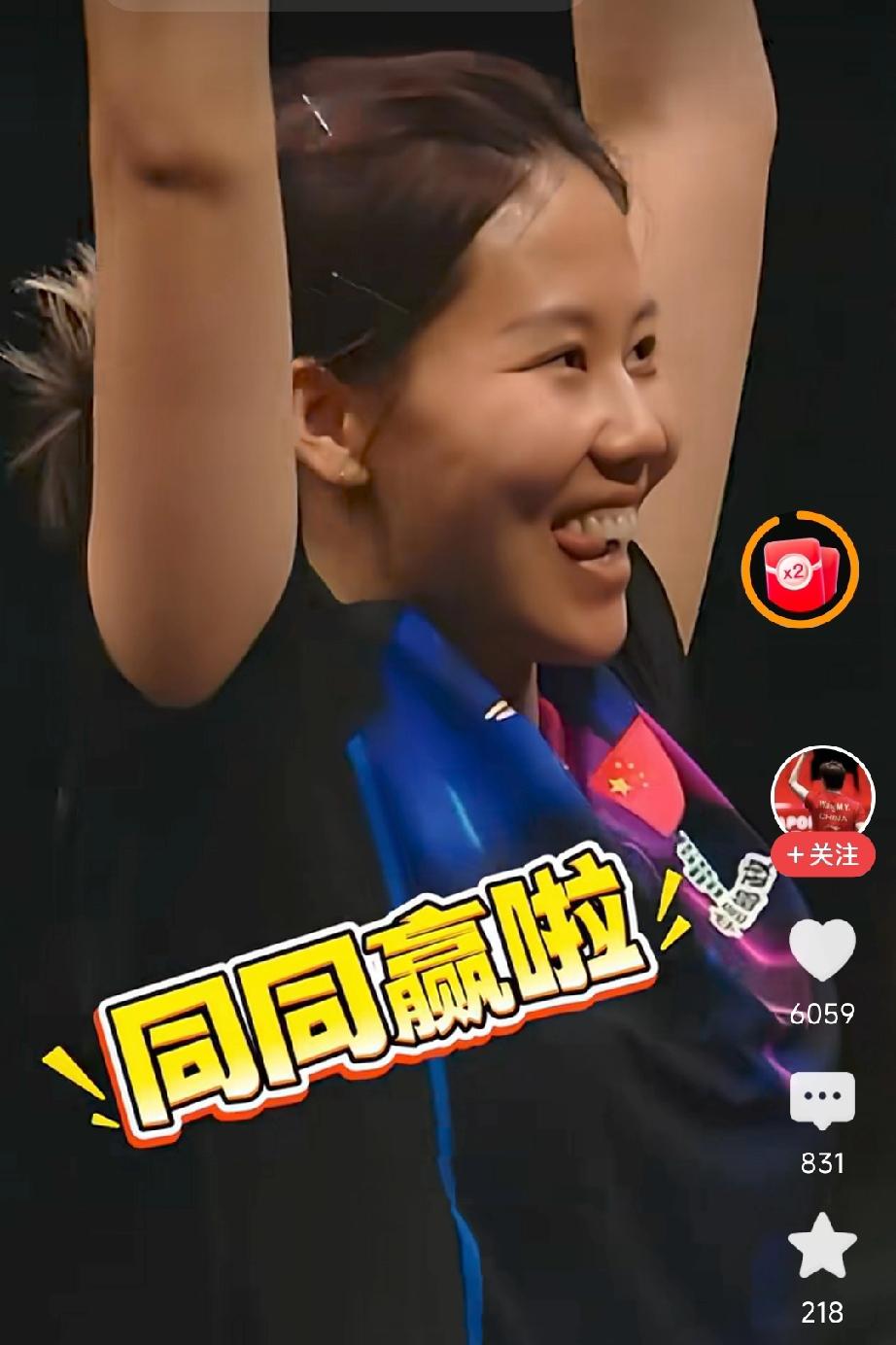 今晨中国体育最美的微笑!耗时1小时35分钟，经过七局大战，陈幸同逆转战胜张本美