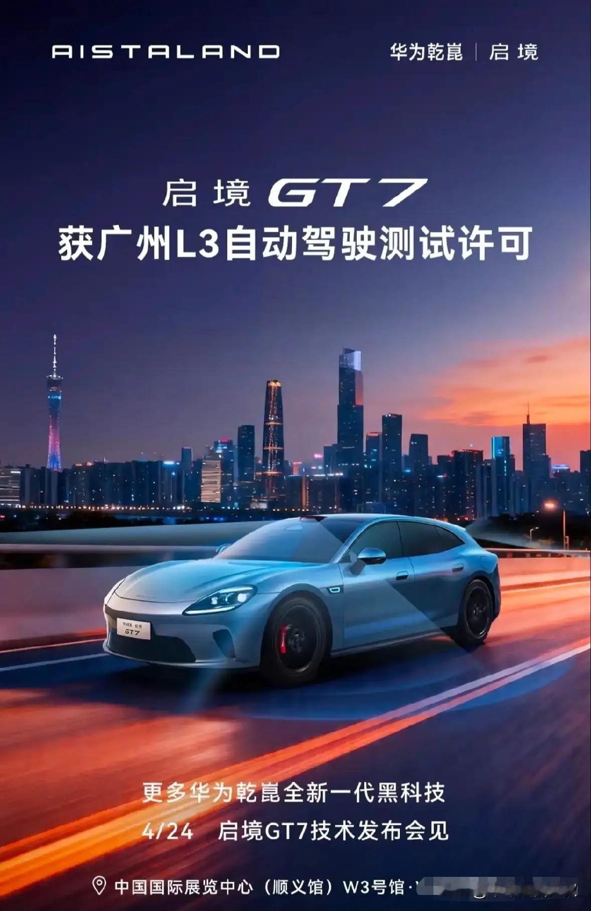 1.问界——华为+赛力斯，95%2.启境——华为+广汽：90%3.尚界——华