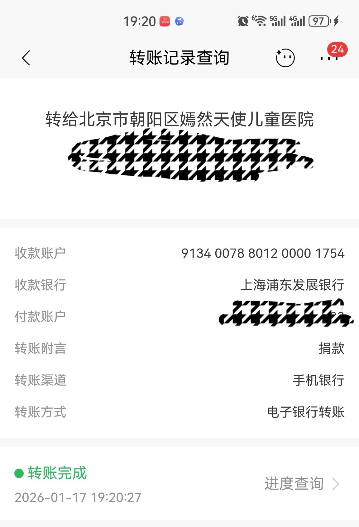 为李亚鹏嫣然天使基金尽一份心意。资金来源是这两天两位宝妈为孩子定制的生日纪念章。