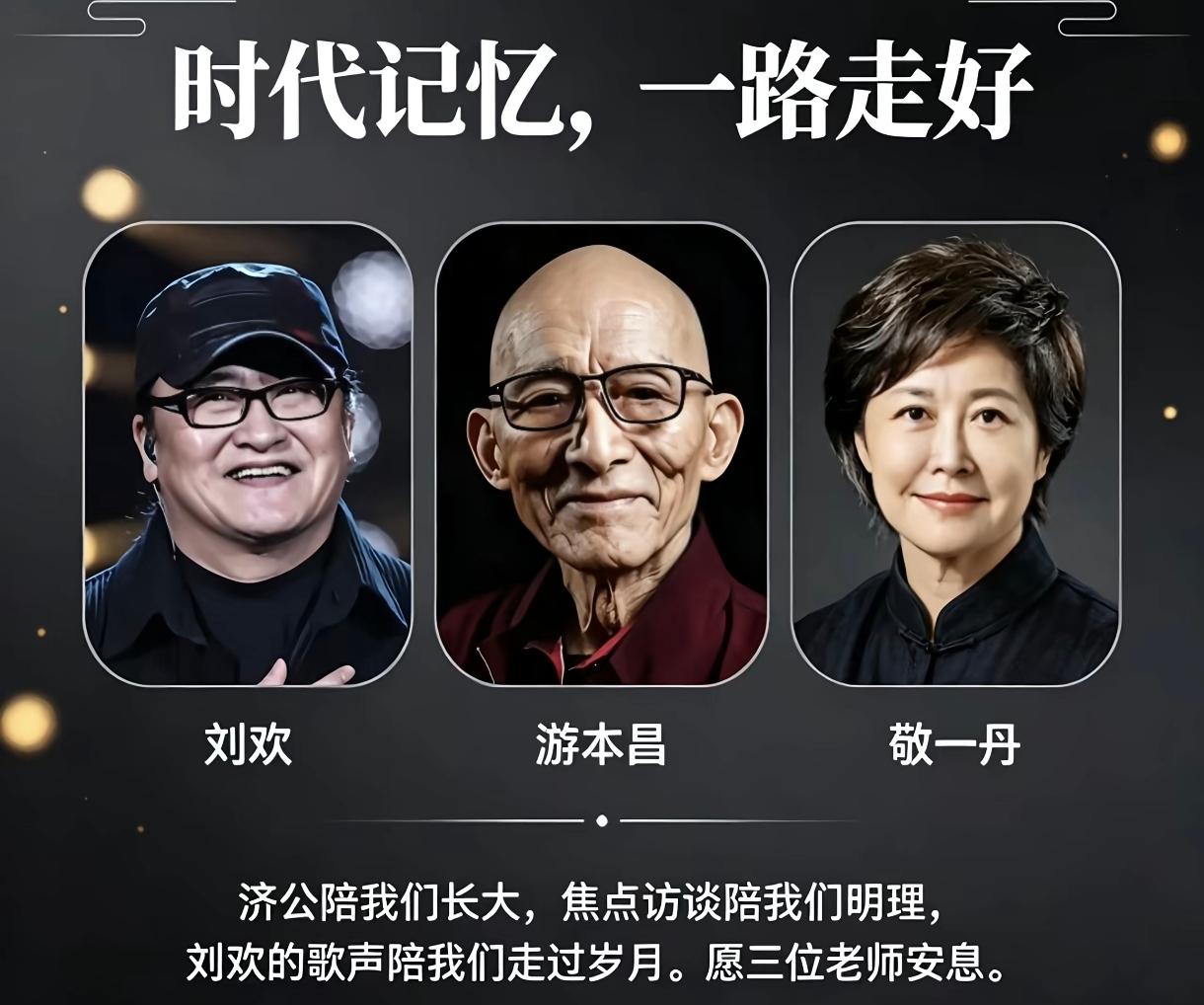 刘欢1963年生人，终年63岁，退休后只领取了3年养老金。他是1986年参加工作