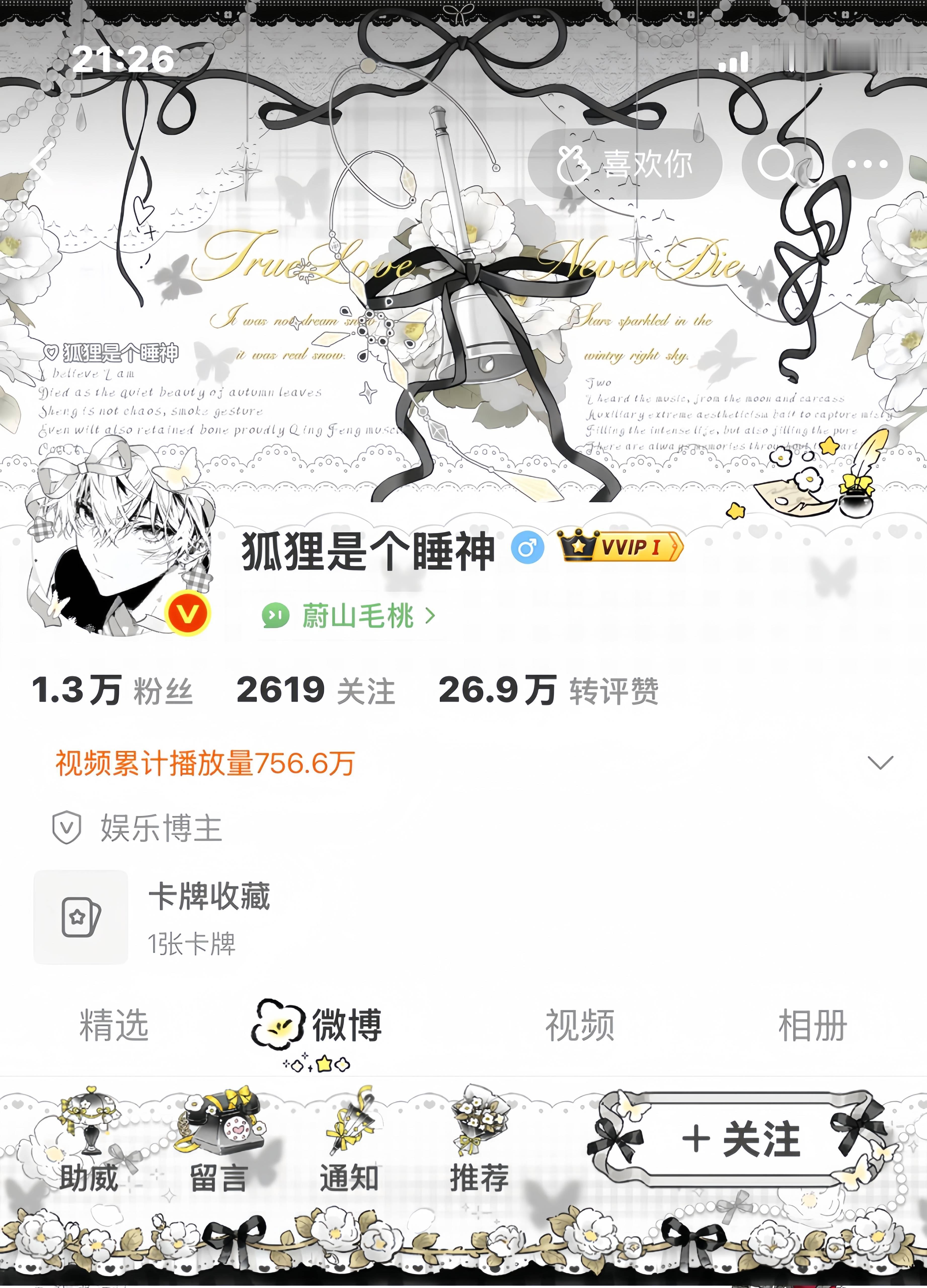 离了海苔卷谁还那么宠我