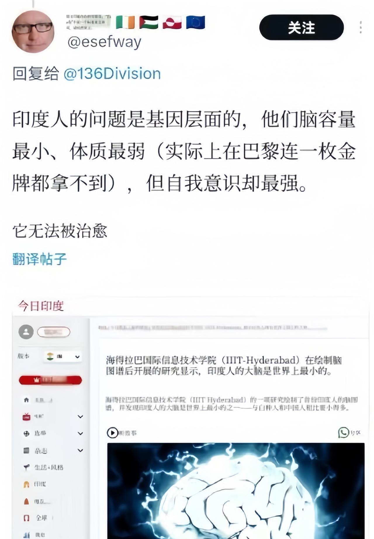 国外骂三哥比我们狠多了，直接就上升到基因和大脑容量，回头想想，这本来就是在讲事实