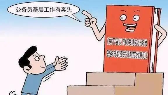 一直在县直机关安稳上班，妥妥四级主任科员，工作节奏慢、分工清晰、各司其职。本以