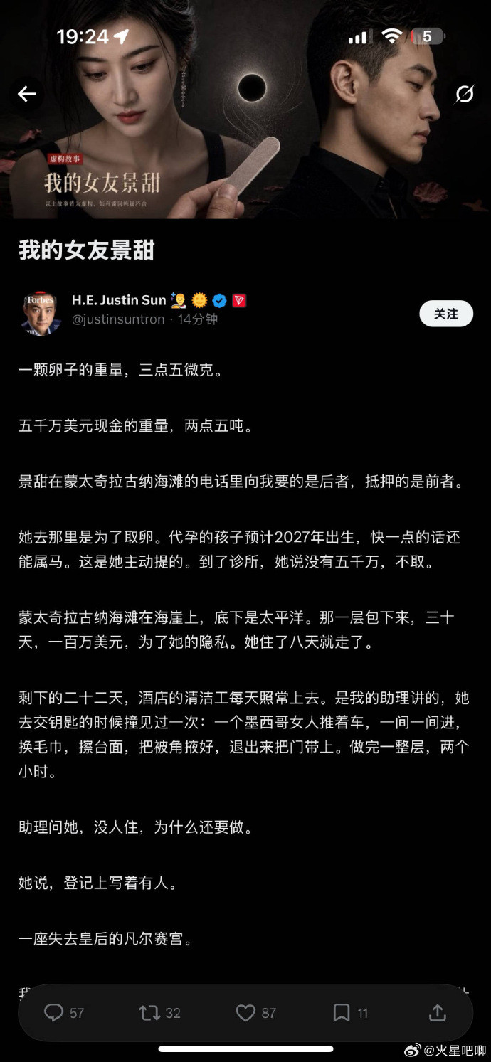 看完了晨哥的长文，总结一下：1.应该是晨哥发达了景甜开始找他当金主了2.景甜让晨哥喊他妈妈3.妈妈在