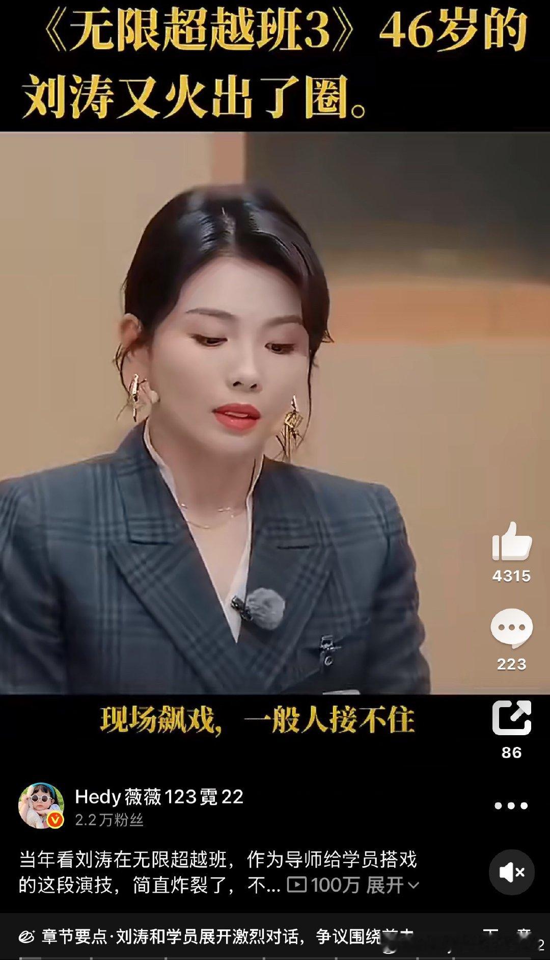 啧啧，沾刘涛涛姐的福气，这个博文视频过百万啦！跟别人比差远了，这条也只是万分之一