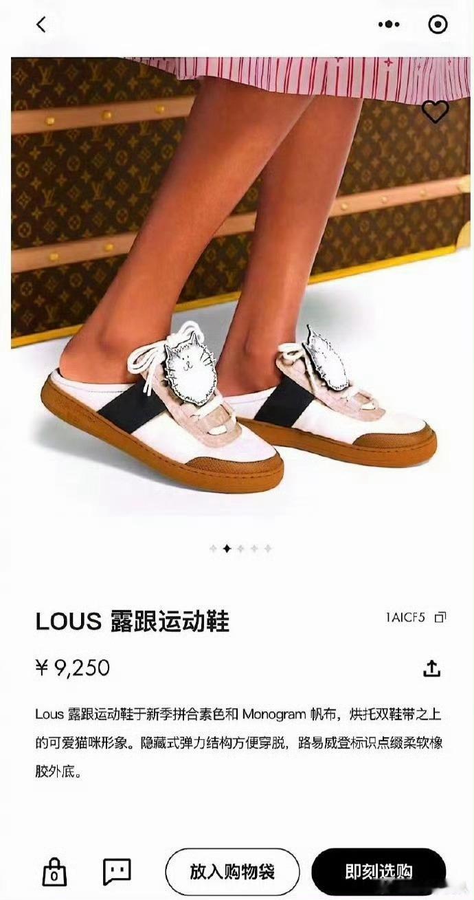 人前富贵，人后遭罪。女子穿LV鞋10分钟致脚伤退款遭拒