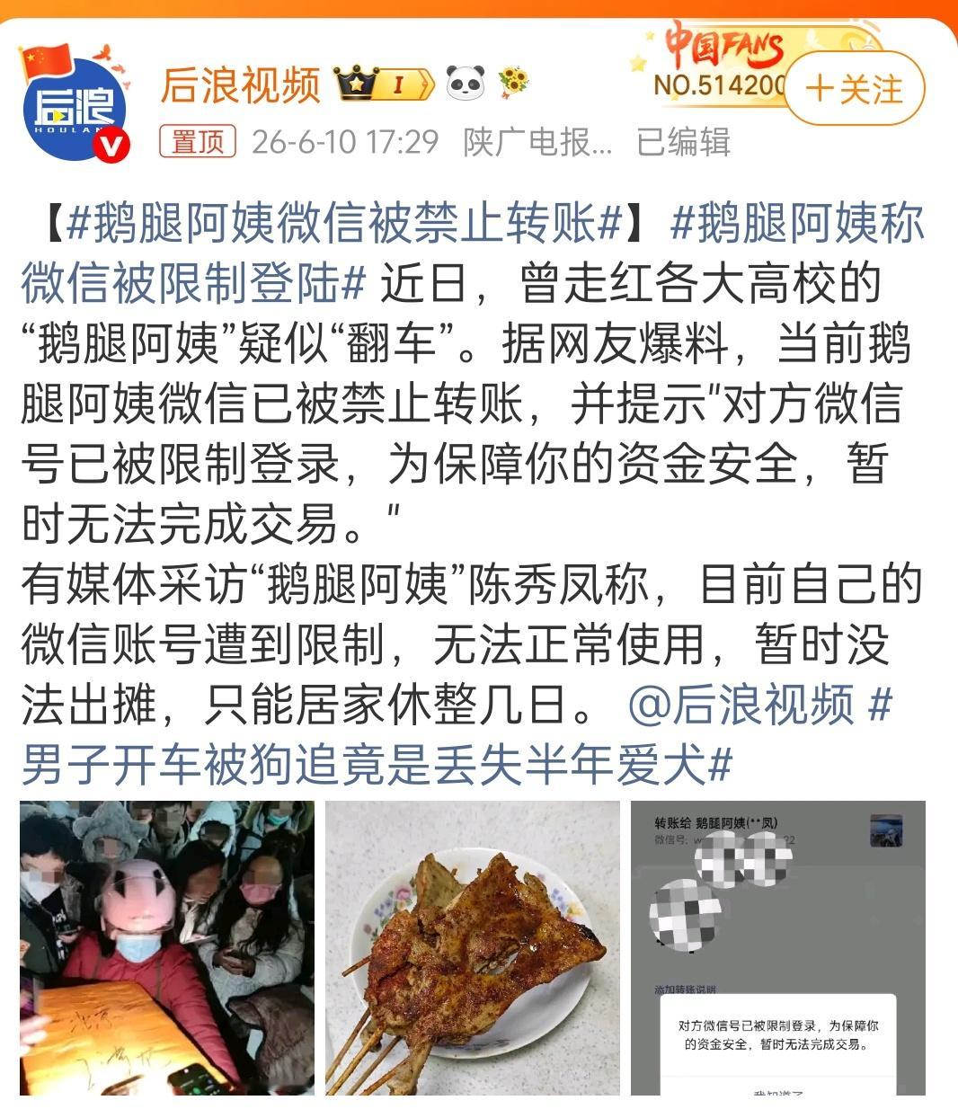 什么时候出现这种情况，是不是要被介入查流水了