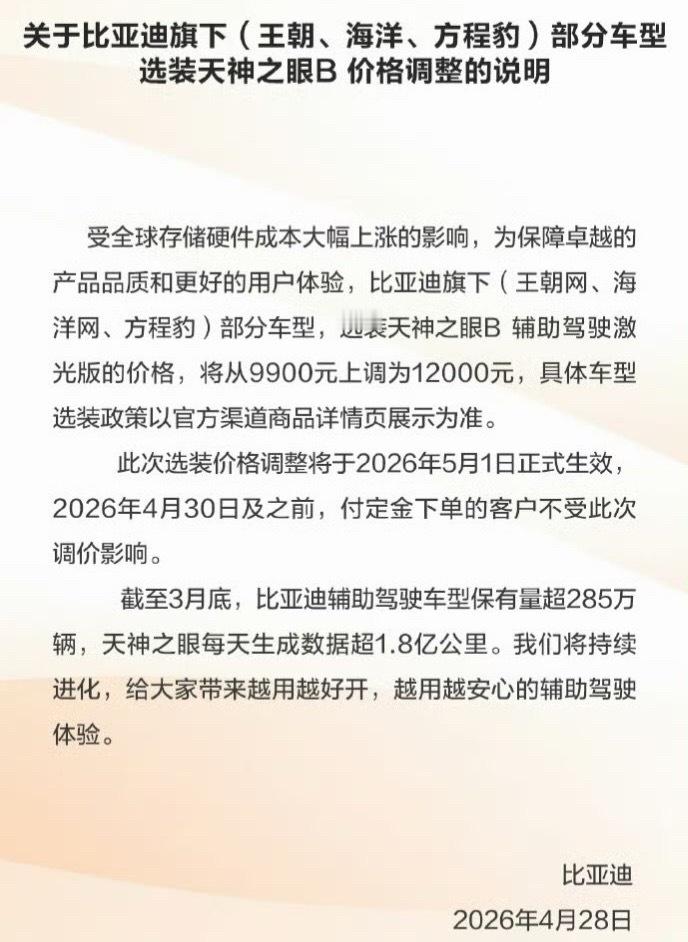 比亚迪部分车型即将涨价现在很多人还把车当成“标准品”，但你仔细看这两年，其实已