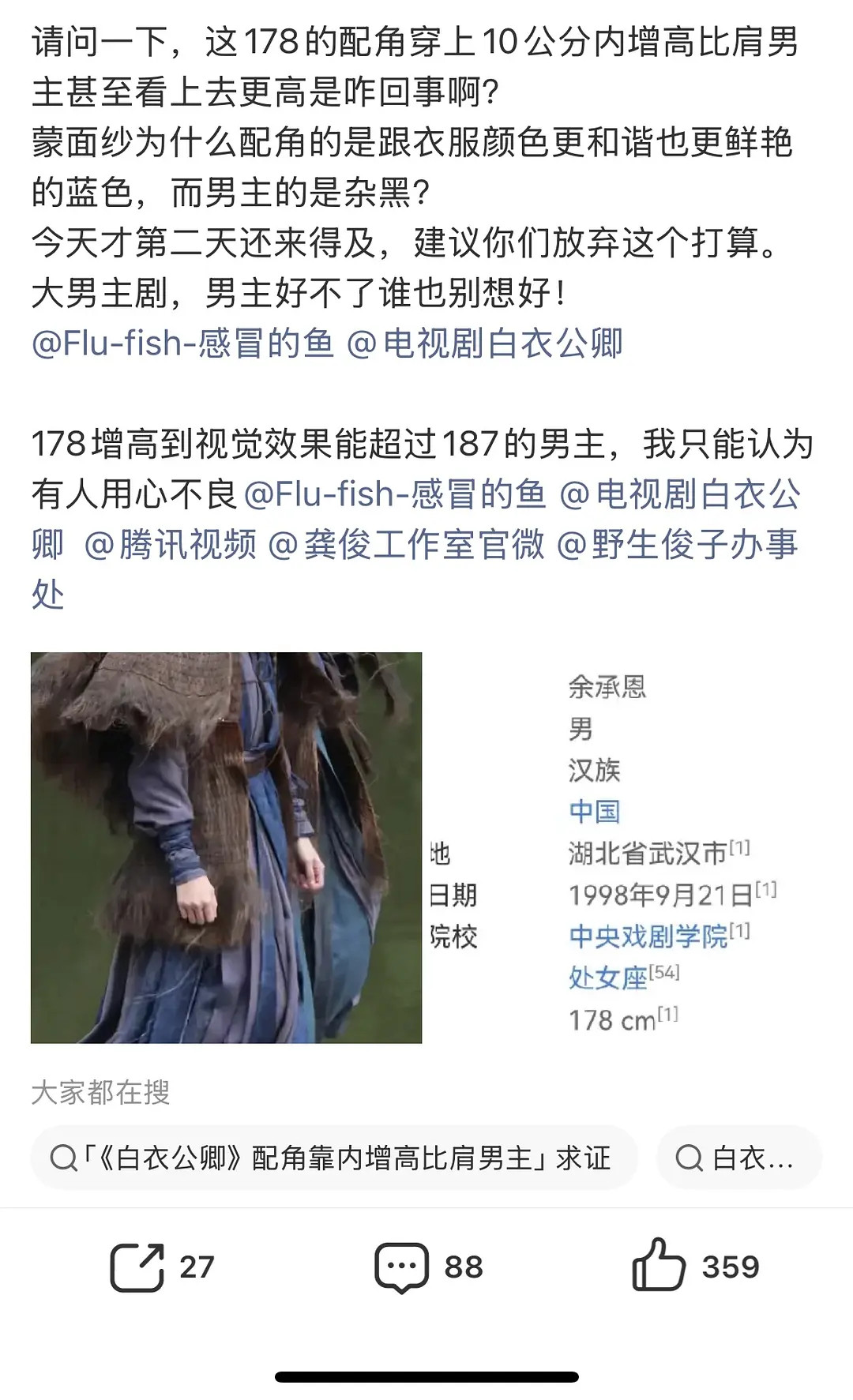 内娱的维权方式也是越来越五花八门了，龚俊粉丝居然因为男配穿增高鞋垫在维权[？？？]