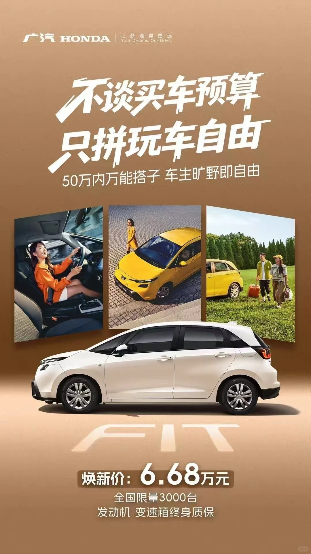 新车虽然改款的飞度GR9比之前丑了，但确实便宜了，6.68万，带LED灯和屏幕