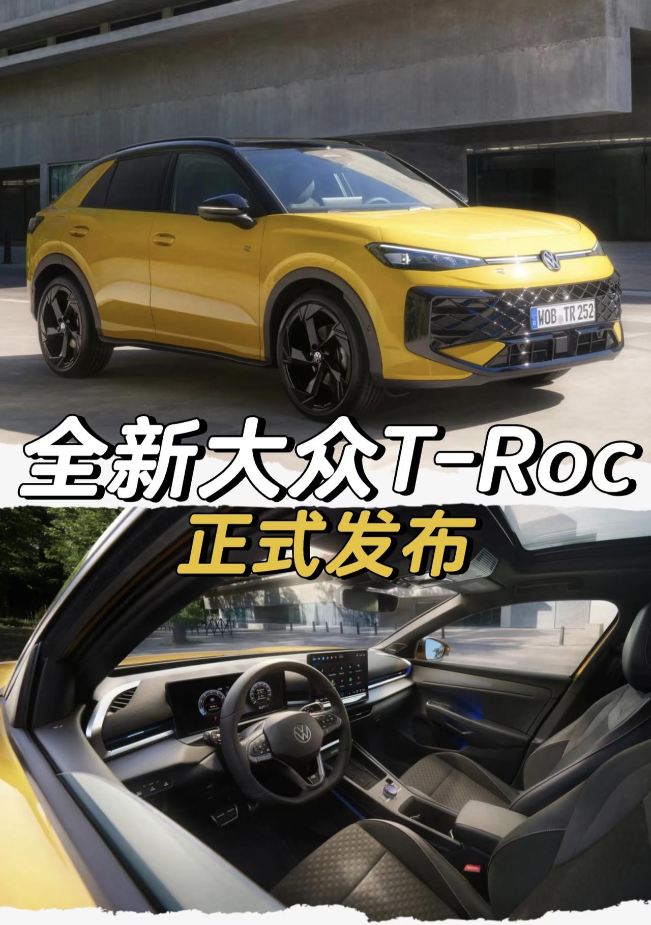 全新大众T-Roc正式发布「外观」风阻系数0.29cd车身尺寸方面车长