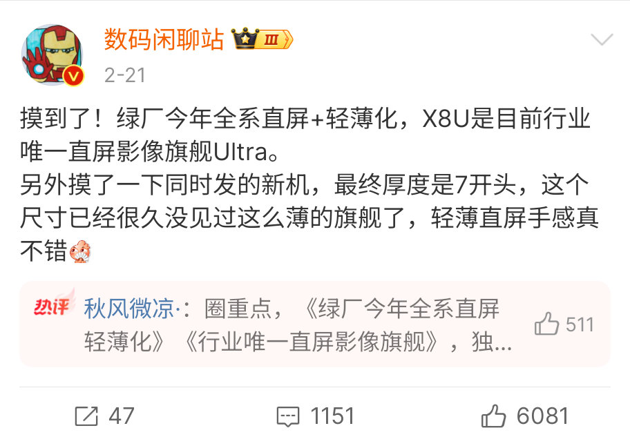 OPPOFindX8ultra终于忍不住开始爆料了，这次的主旨就是轻薄和影