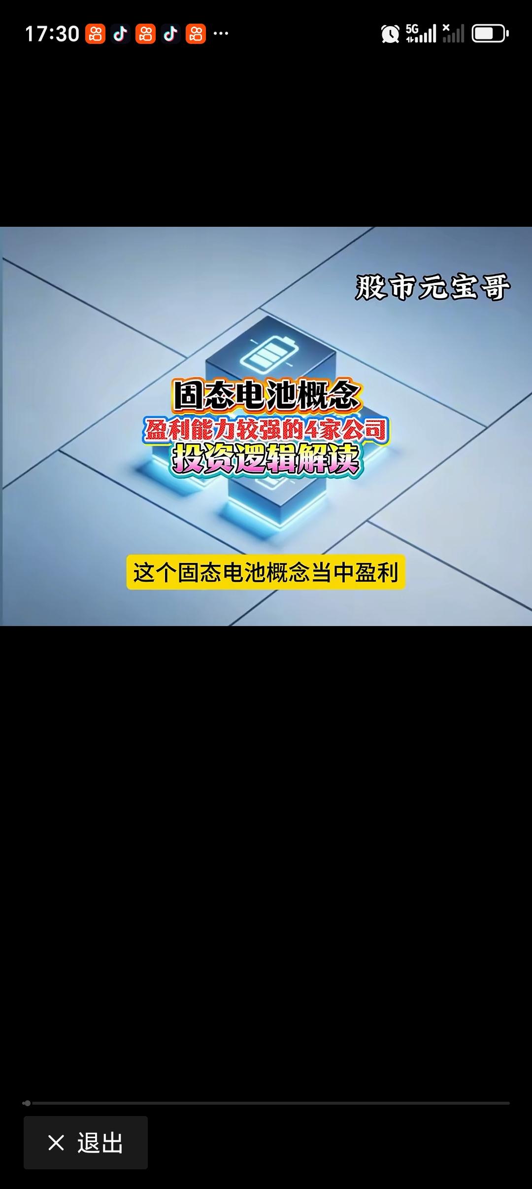 固态电池产业谁能赚钱最近翻固态电池产业的相关数据，发现能真正站稳赚钱脚跟的玩家