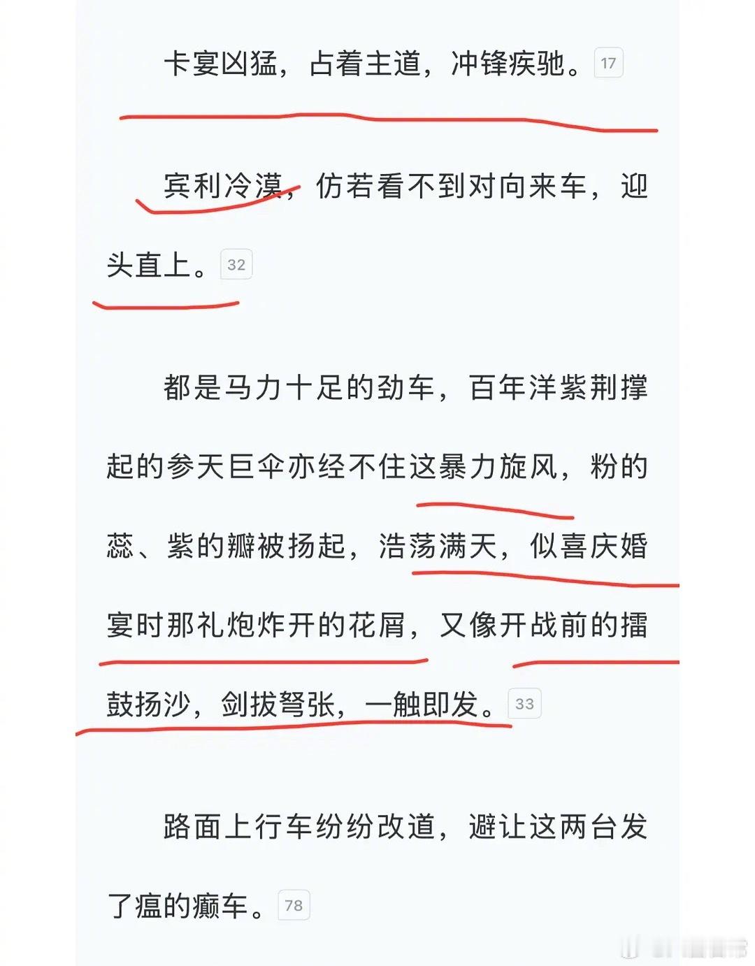 卡宴凶猛宾利冷漠