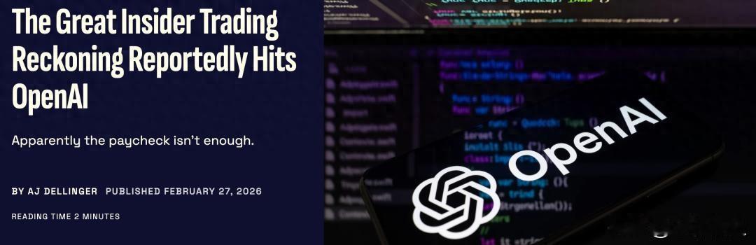硅谷炸锅！OpenAI高管彻夜难眠，内鬼拿机密去赌博，一夜狂赚几十万本应钻研A