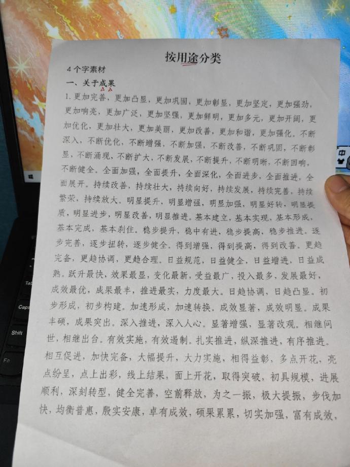 老天奶啊！这得让笔杆子少掉多少头发啊！第一次见这么牛的材料素材！