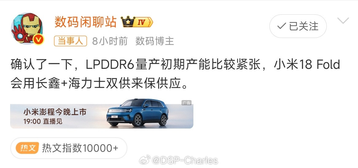 画个重点，到年底都很少有机型用LPDDR6，实在是贵，产量也比较低，双供应商规格