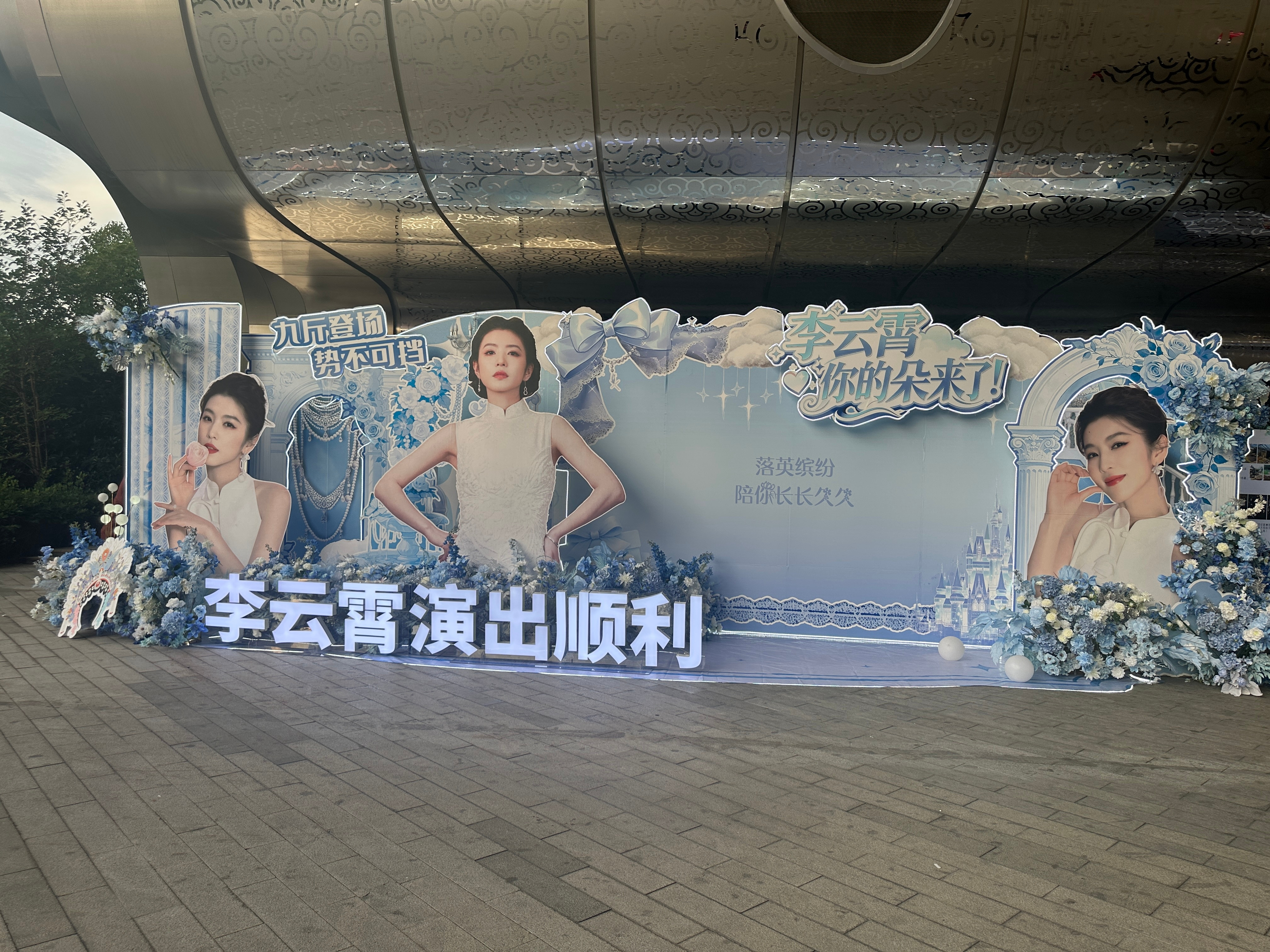李云霄☁️李云霄九斤姑娘☁️这是签到墙！！！！不可以签云霄身上！！签那个板