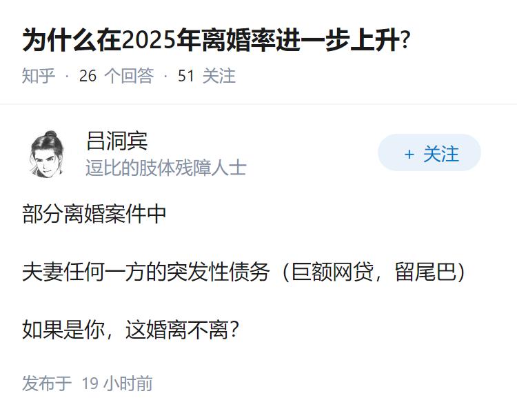 为什么在2025年离婚率进一步上升?