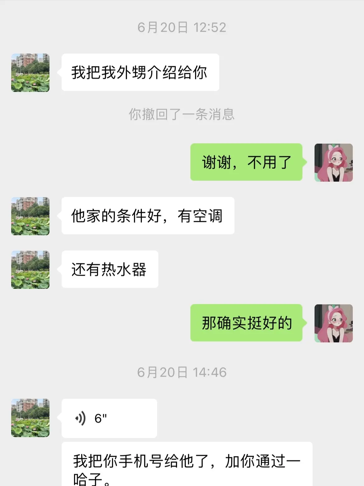 老辈子讲话总是没轻没重的
