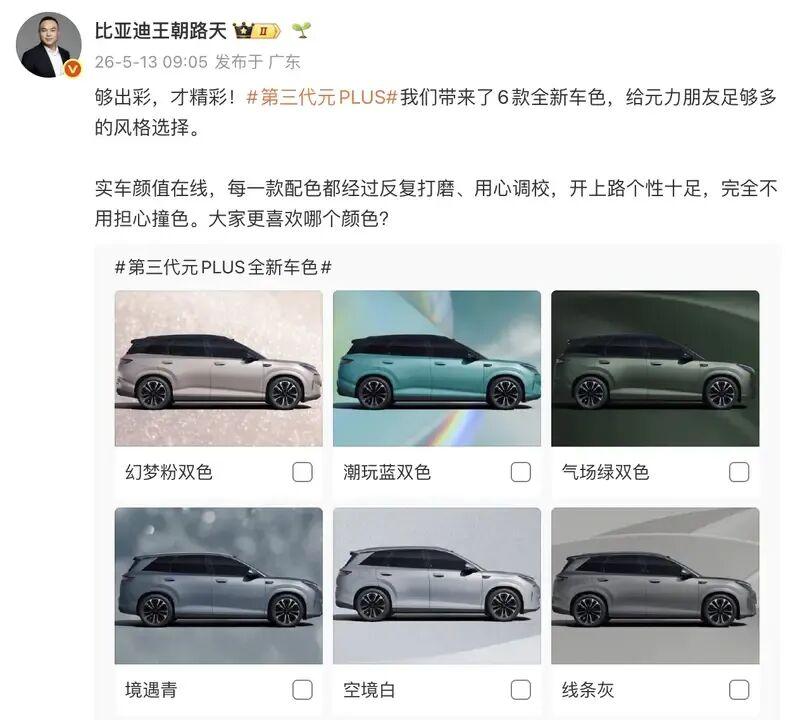 比亚迪第三代元PLUS，改得很用心但有些细节很敷衍比亚迪元PLUS一直是代步神