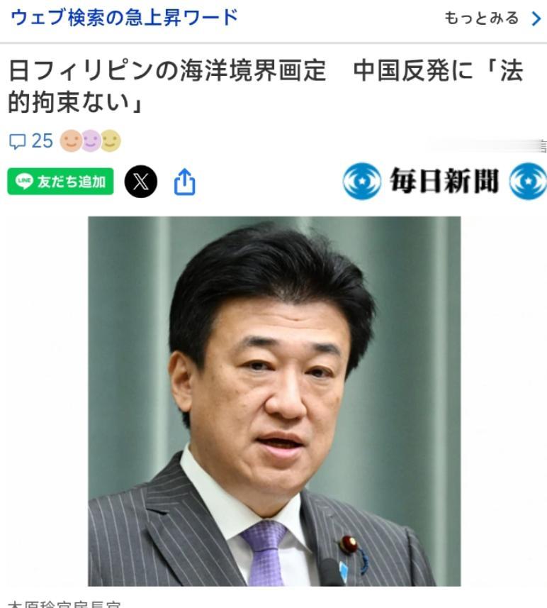 对于日菲“海洋划界”一事，日本发声了！ 6月3号，日本官房长官木原稔在记者会