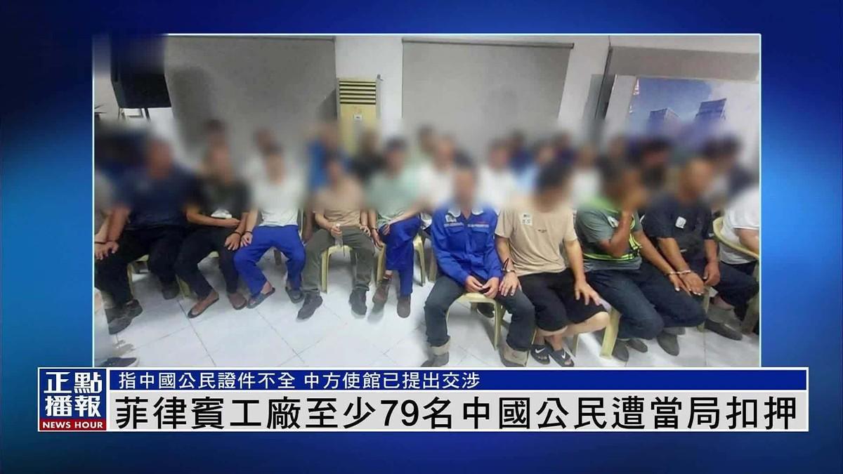 2026年8月10日，北京发布一则短讯：全国移民管理系统开展“三非”（非法入境、