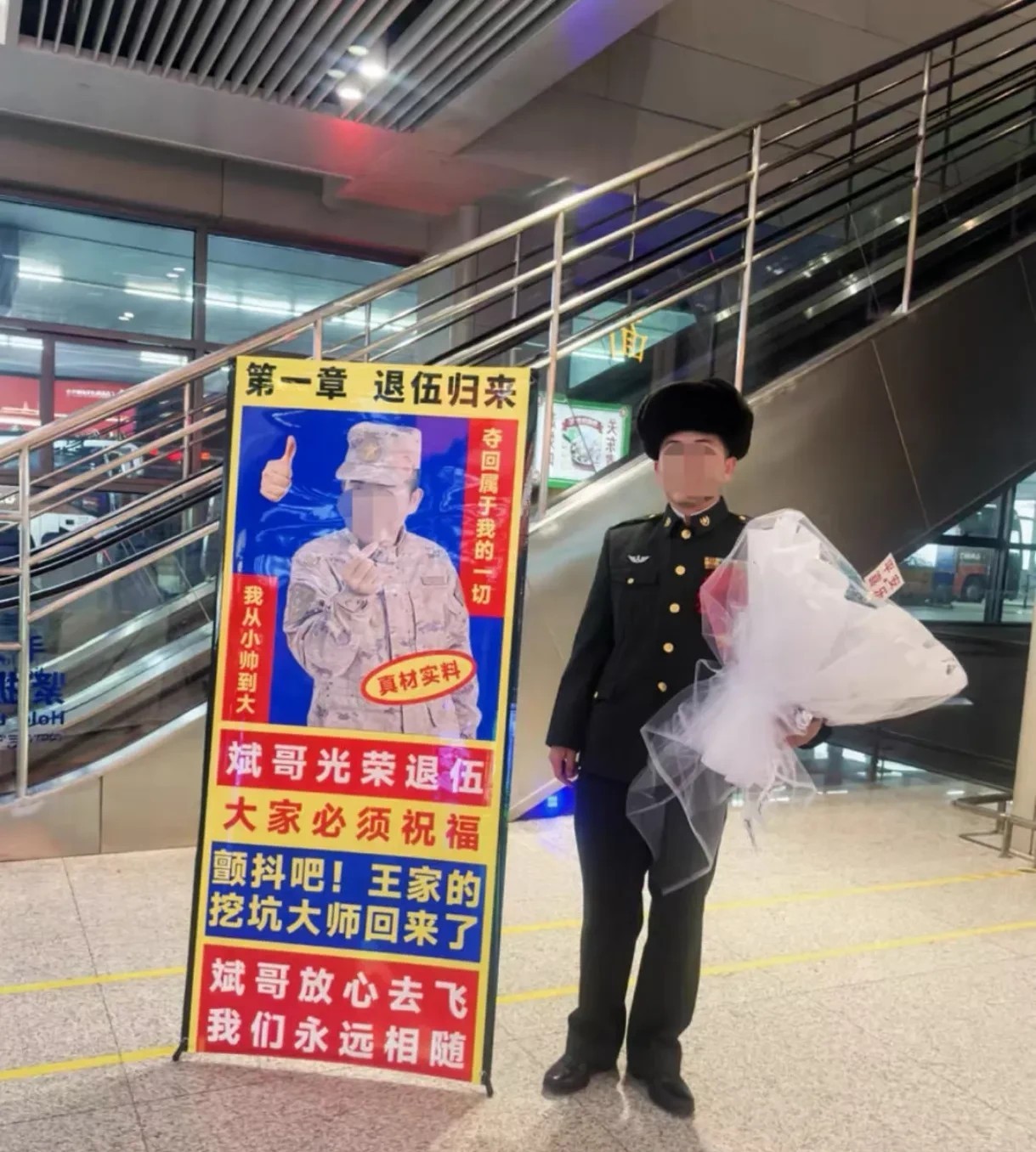 退伍回归社死现场
