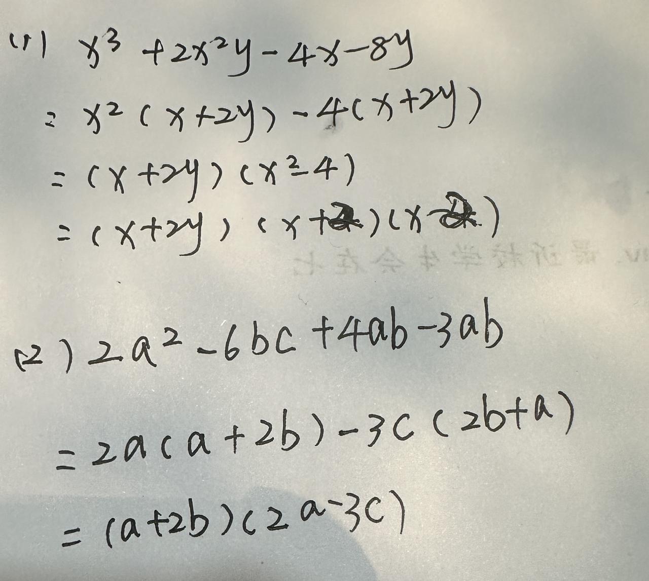 七年级的数学到底难不难？晚上陪孩子写了20题因式分解，居然花了近两小时的时间