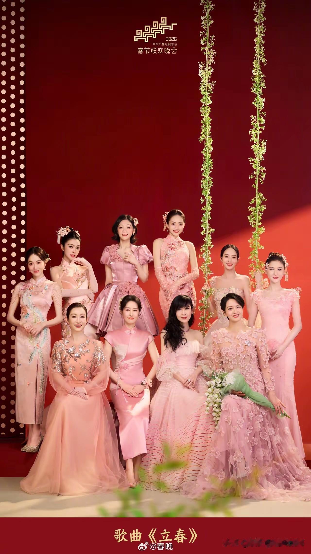 2026春晚《立春》舞台真是女神云集，这波同框太有看点了！刘敏涛的造型依