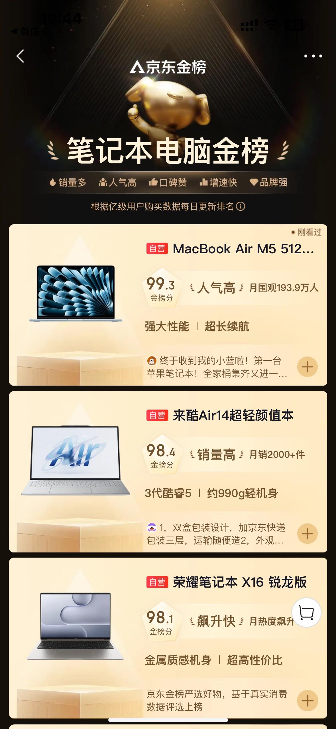 Mac是真热销啊！热卖榜前2全是苹果[笑着哭][笑着哭]开学季看了一圈狗东的笔记本热