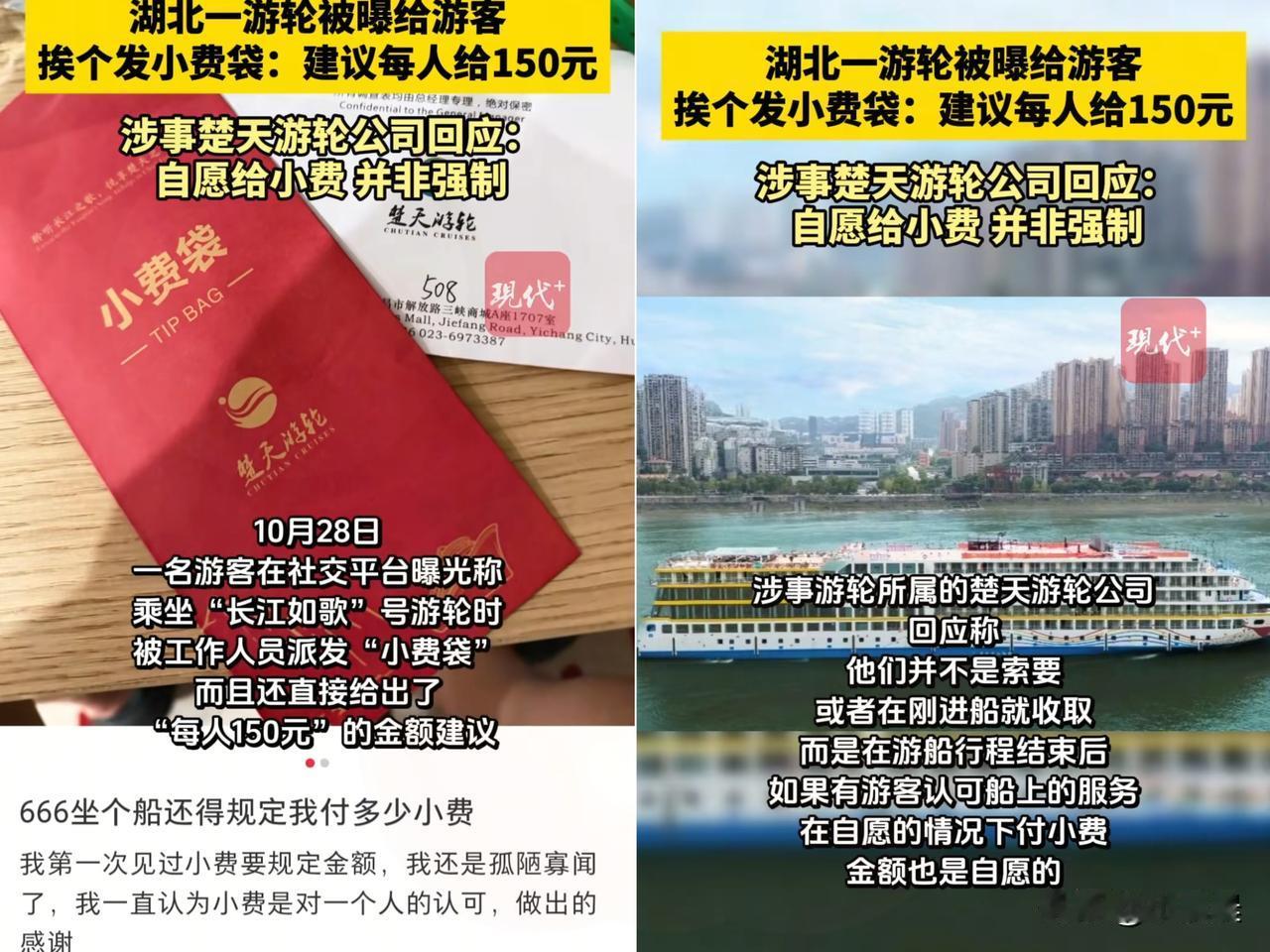 坐个游轮差点被“建议”气炸！我妈上周游三峡，行程最后一天，服务员拿着红色