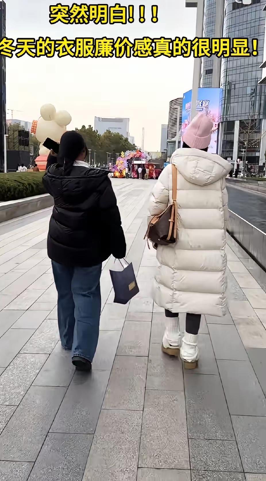 真的别再迷信“贵衣服就显高级”了！姐妹花2千买的衣服，居然比朋友几百块的羽绒服