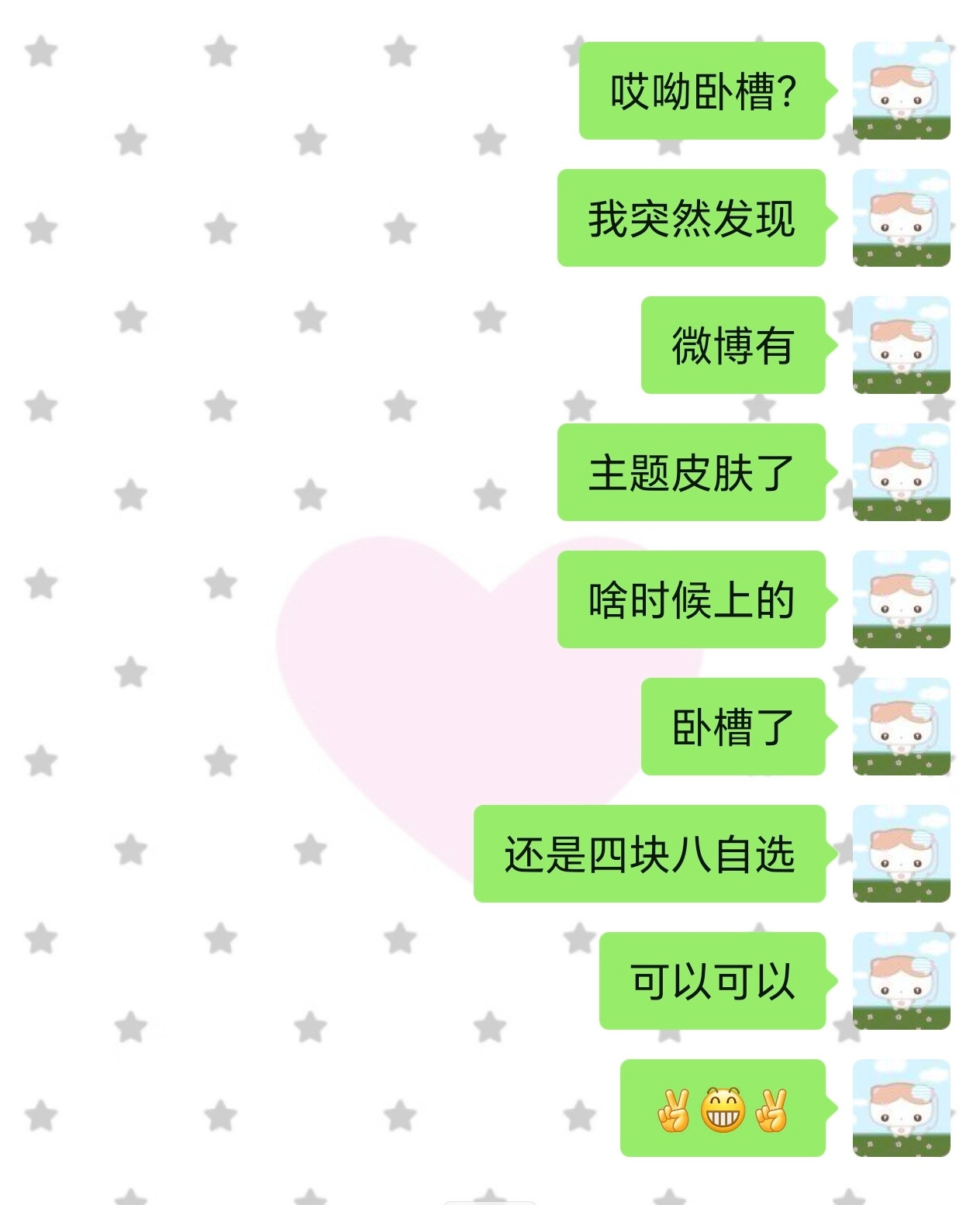 本人变脸速度：​​​