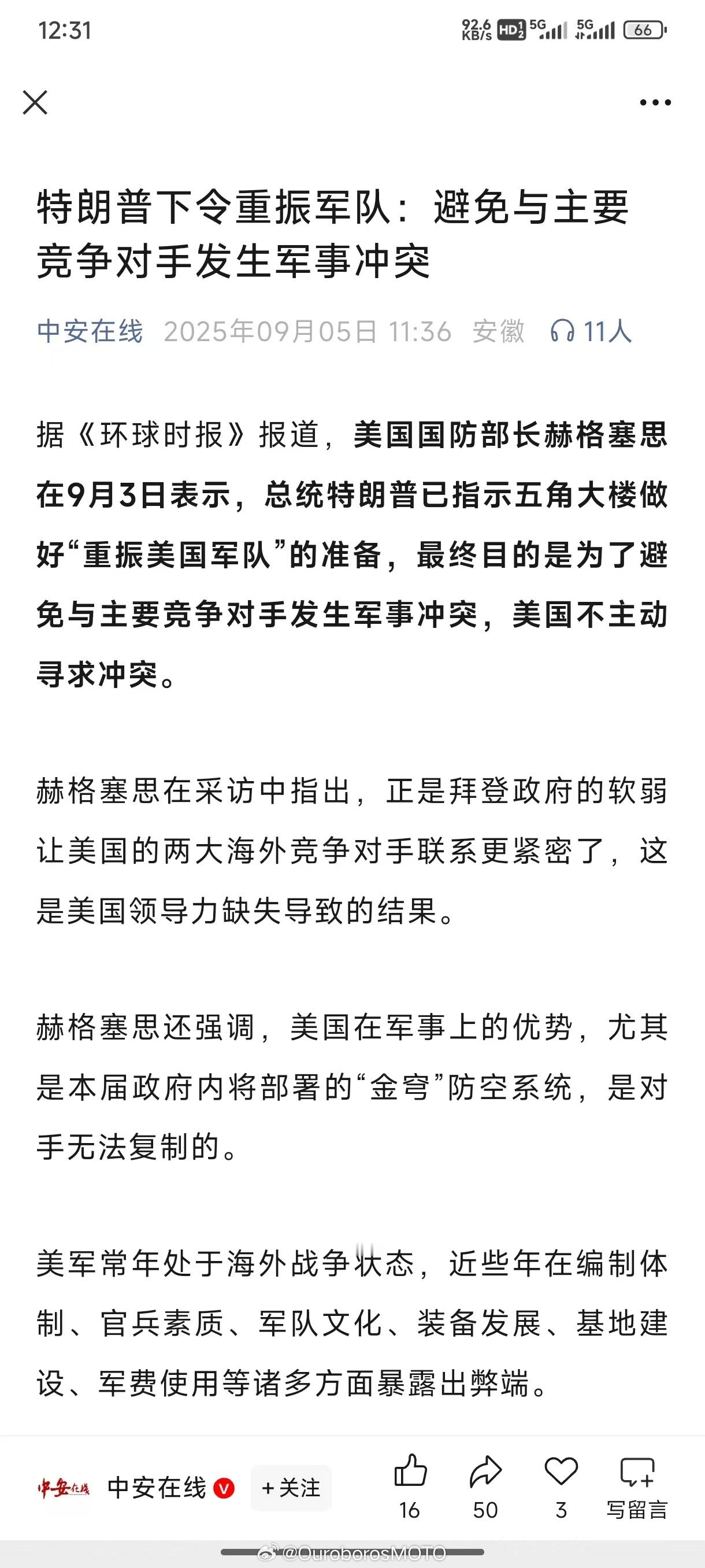 你看，一下子眼神都清澈了起来，也爱好和平了吧​​​