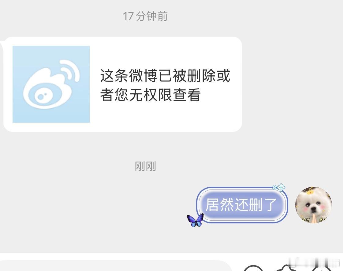 白鹿把那条删掉了，我服了[笑着哭]​​​