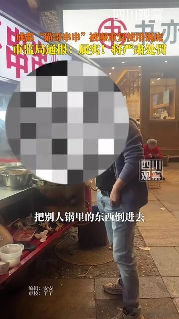 终于有人把串摊的藏心事摆到明面上了！每次吃串都盯着服务员拆新锅底包装，