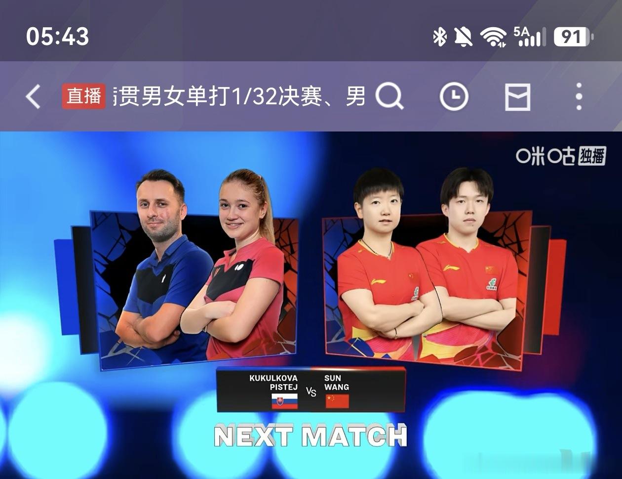 美国WTT混双决赛落幕，很遗憾没能以最圆满的方式收场。但银牌同样是拼出...