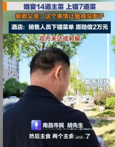 江西南昌，男子的儿子要结婚了，他早已预定好了婚宴。一共26桌，每桌2599元，他