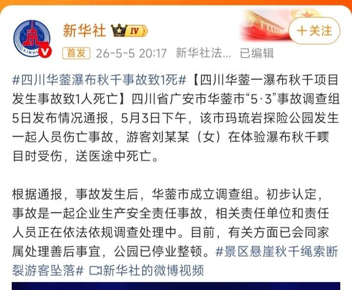 跳蹦极秋千，女孩子一直不停地说没绑紧还没绑好，男工作人员就推她下去。男的会觉得女